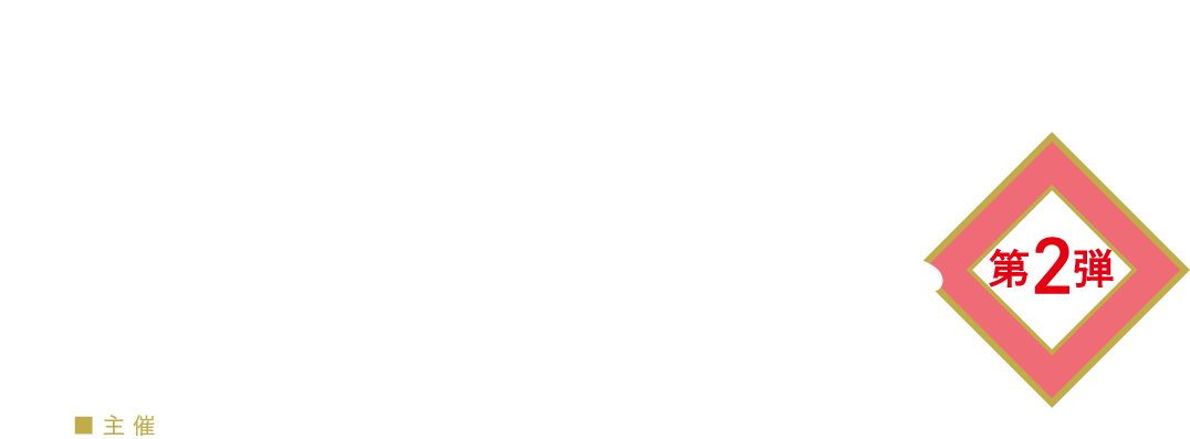 鄭成功 ていせいこう　ランタンナイト